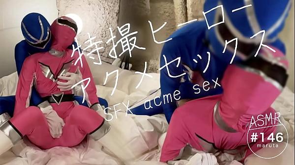 【特撮ヒーローのアクメセックス】「ピンクができることはおまんこ使うことだけだろ?」私は仲間の精子を出すことで疲れを癒し、地球を守ります。レンジャー達の戦闘の裏映像をご覧ください。【フル動画はメンバーシップへ】